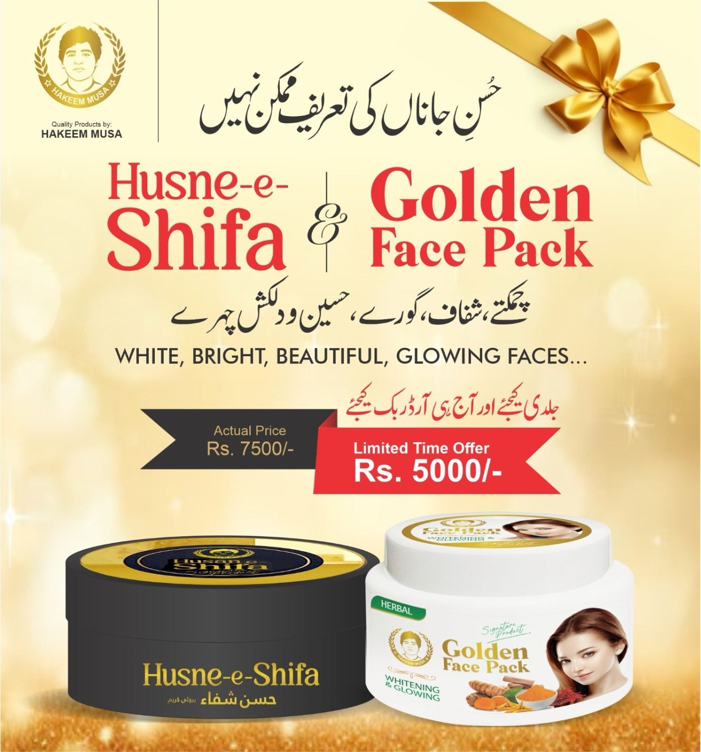 Beauty Deal By Hakeem Musa